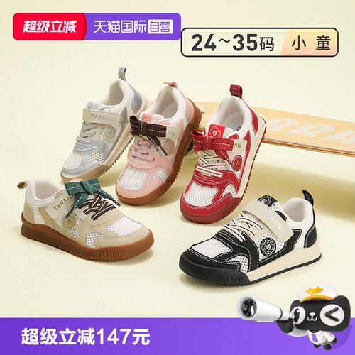 TARANIS/泰兰尼斯春夏新款板鞋