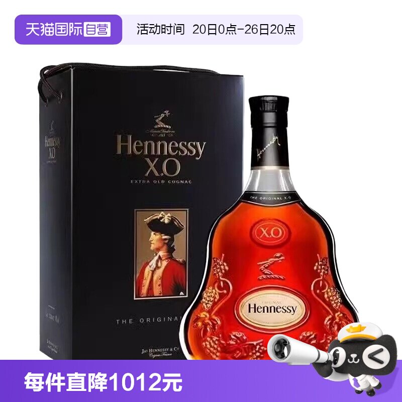 【自营】Hennessy轩尼诗XO干邑白兰地1.5L法国原装进口洋酒正品