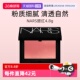 娜斯腮红4.8g牛奶蜜桃粉愉悦红粉色礼物送女友高光 Nars 自营