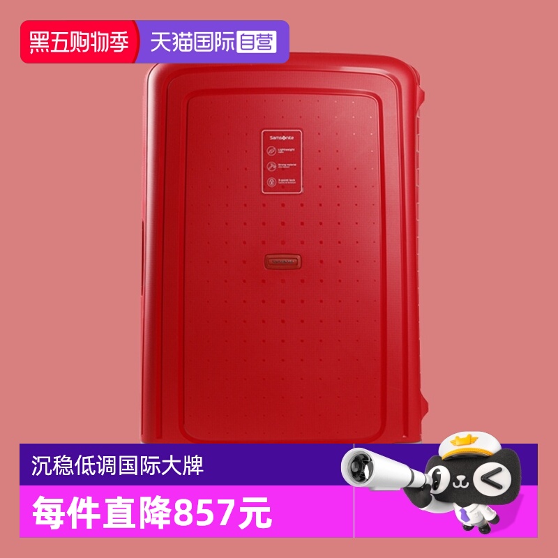 Samsonite新秀丽双排轮拉杆箱
