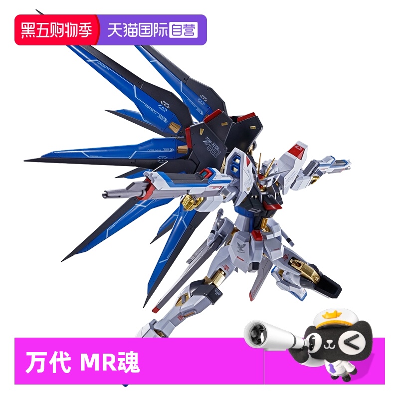【自营】万代 MR魂 强袭自由高达 Re:Coordinate 调整版 可动手办