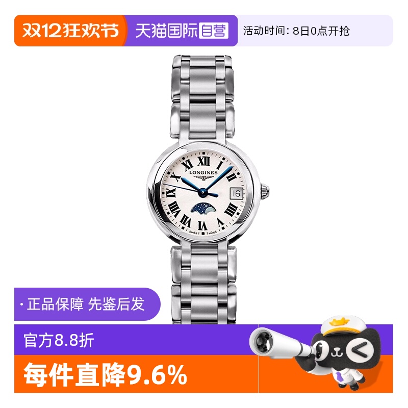 浪琴石英机芯日期显示