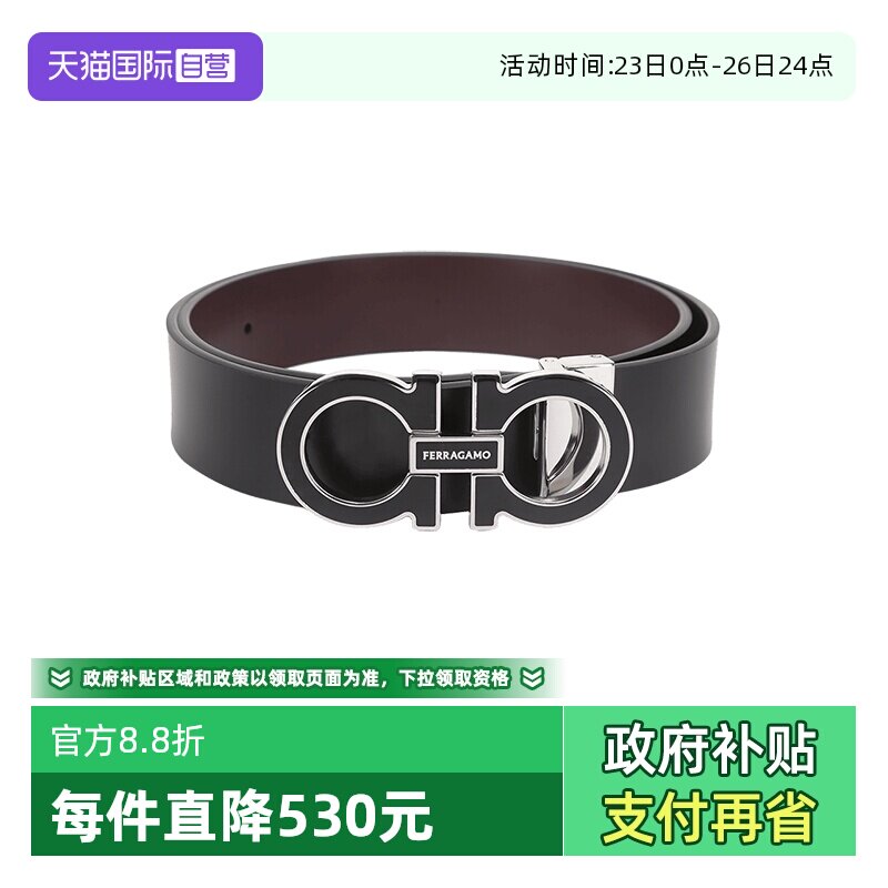 【自营】Ferragamo 男士Gancini扣饰可裁剪双面皮带腰带 670384