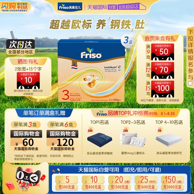 【自营】新品上市美素佳儿荷兰原装进口婴幼儿3段奶粉1200g*3盒装