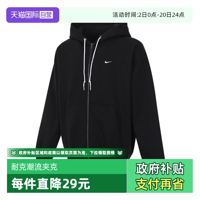 【自营】耐克男子运动连帽外套DR0403-010