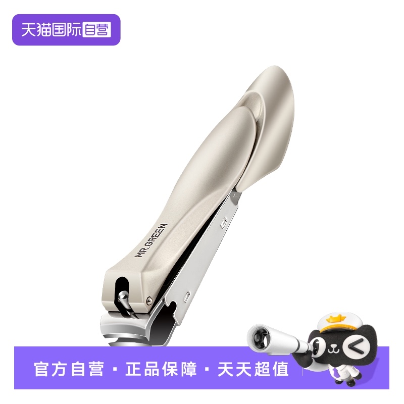 Mr.green指甲剪不锈钢防飞溅