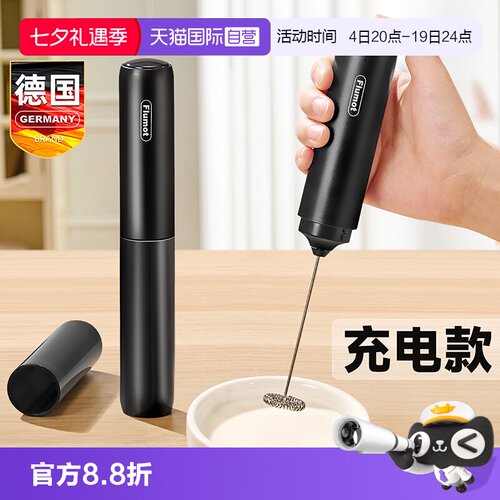 德国咖啡打泡器电动搅拌棒奶泡机
