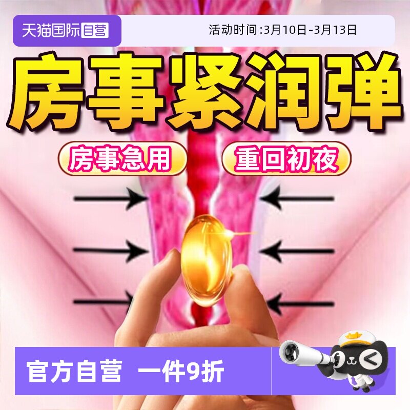 【自营】私处阴道盆底肌凝胶紧致收缩私密丸修复训练家用哑铃仪器