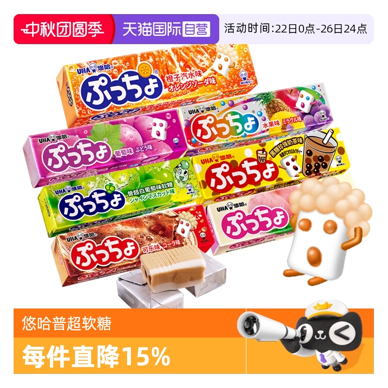 【自营】UHA悠哈普超软糖50g*7口味日本进口味觉糖水果糖糖果奶茶