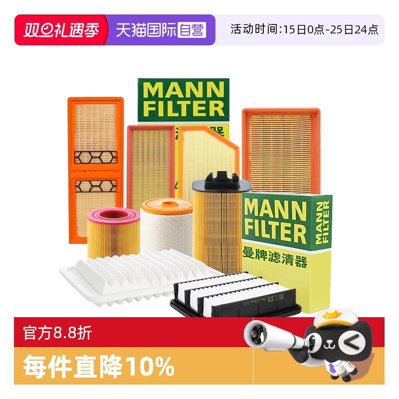 曼牌宝马主机品质空气滤芯