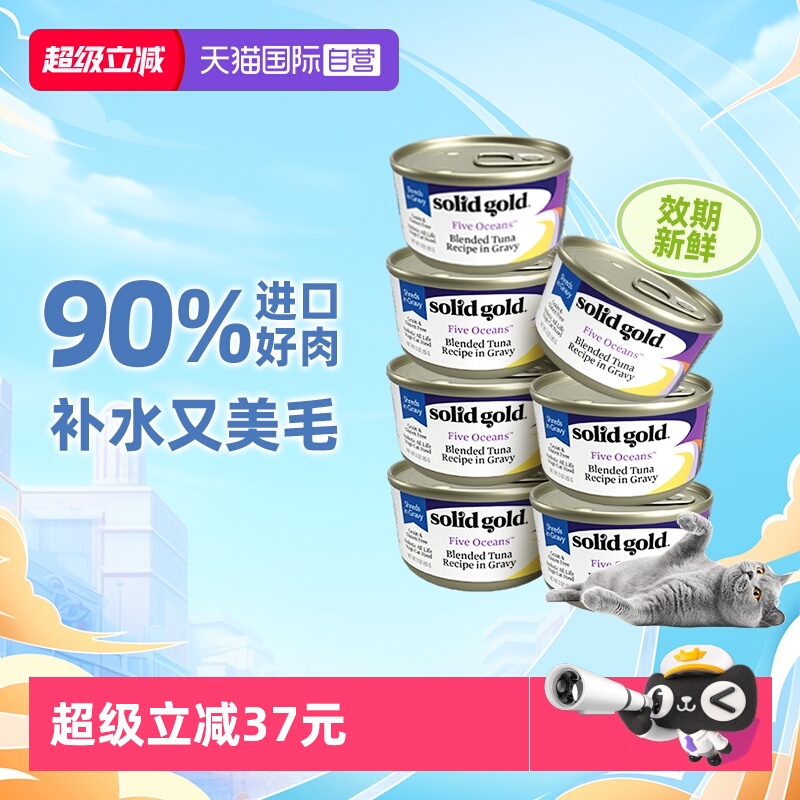 素力高罐头三文鱼金枪鱼味