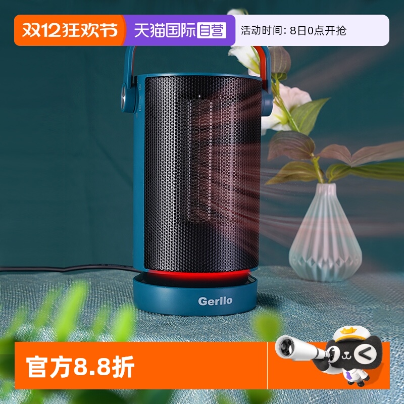 德国取暖器家用小型广角摇头