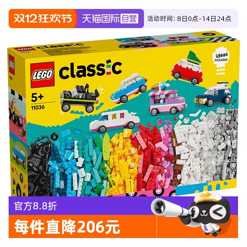 【自营】LEGO乐高创意系列11036创意机车创意拼搭儿童积木玩具男