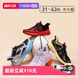 【自营】TARANIS/泰兰尼斯中大童运动鞋春秋男女童透气轻盈跑步鞋