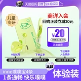 [Самоуправление] [Pupubao Probiotic Experience Package 4 элементы для вытягивания 1 юаня, чтобы добавить к формальному износу]