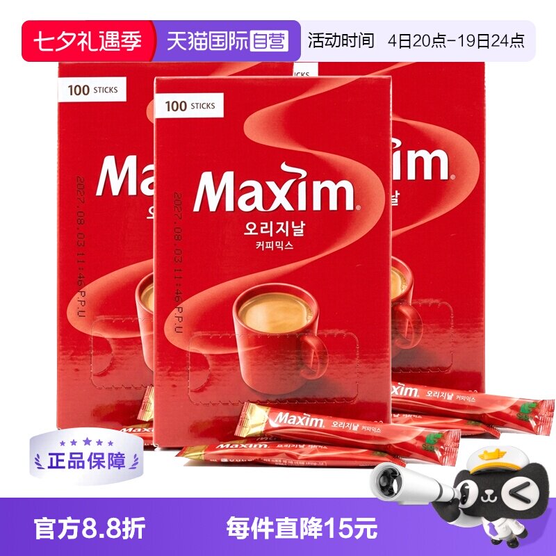 直营韩国进口麦馨maxim三合一