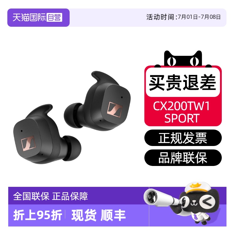 SENNHEISER/森海塞尔蓝牙耳机