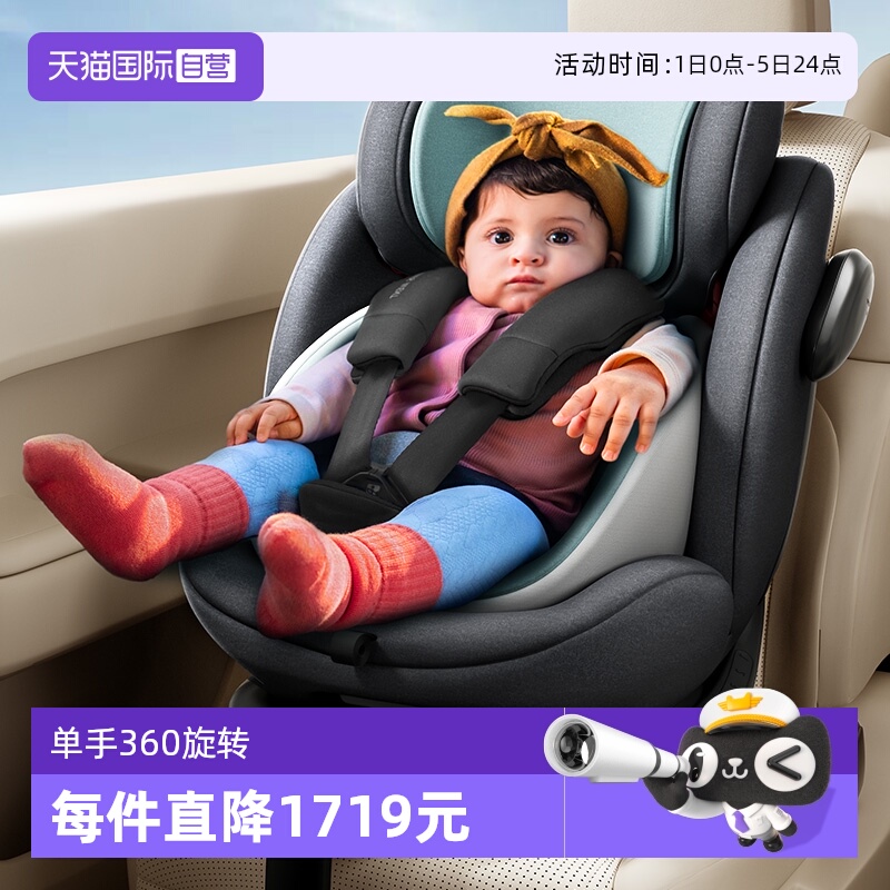【自营】飞利浦新安怡儿童安全座椅汽车用婴儿车载0-12岁可坐可躺