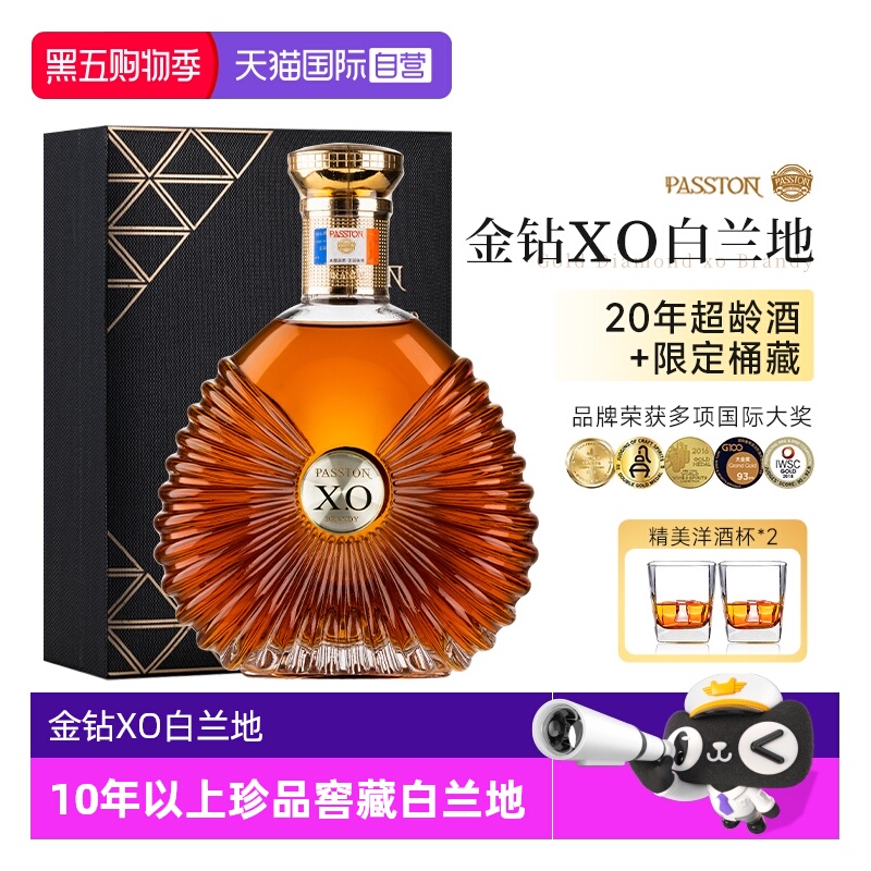 【自营】法国进口金钻白兰地洋酒 40°烈酒700mlXO洋酒正品礼盒装
