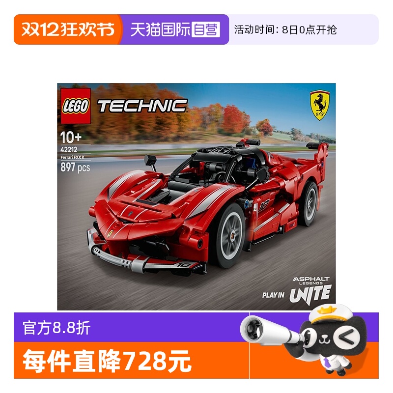 【自营】乐高42212法拉利Ferrari FXX-K赛车模型拼搭积木礼物