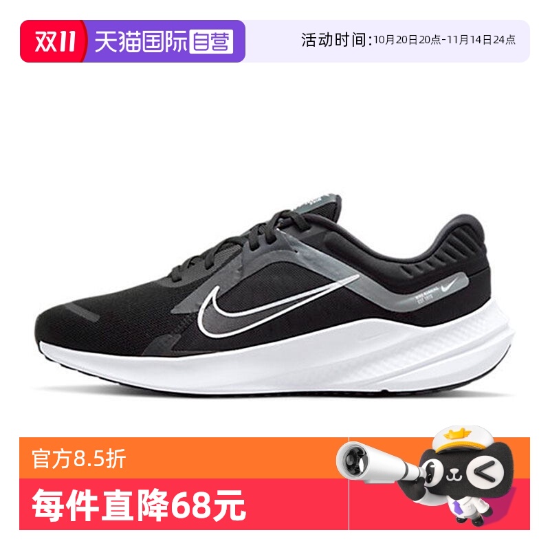 【自营】NIKE耐克男子NIKE QUEST 5运动训练跑步鞋DD0204-001休闲