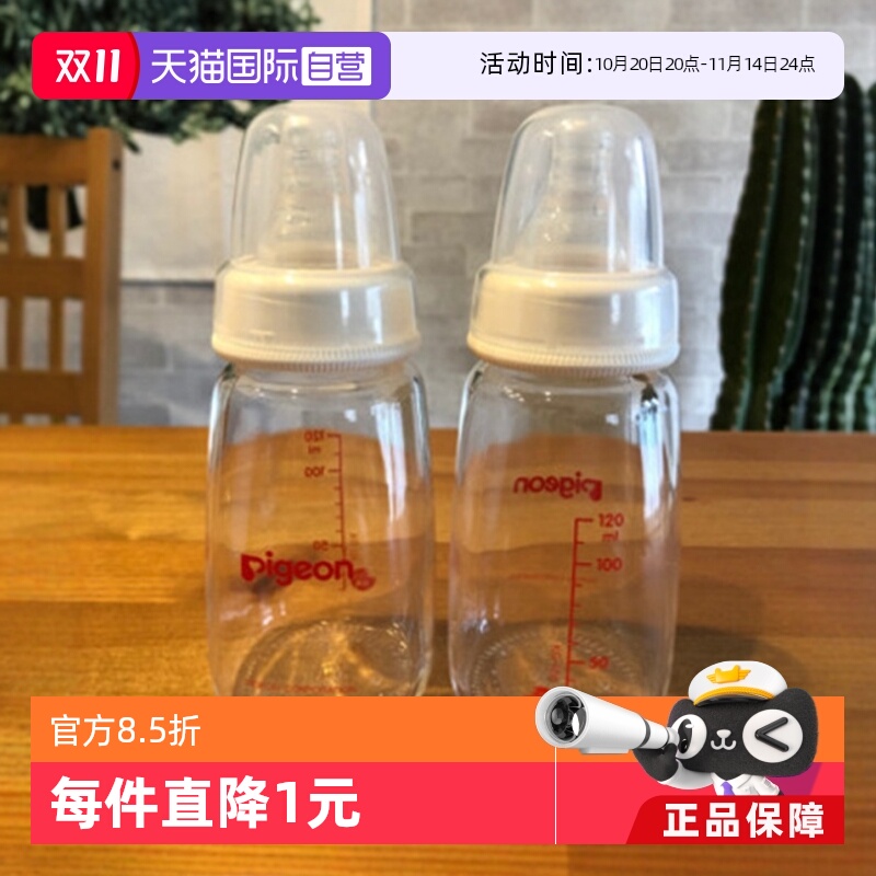 日本本土版贝亲标准口径玻璃奶瓶