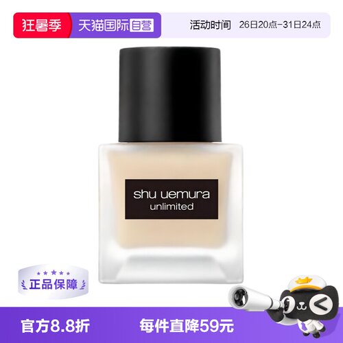 【自营】植村秀小方瓶羽纱持妆遮瑕粉底液#684#674#584轻盈透光