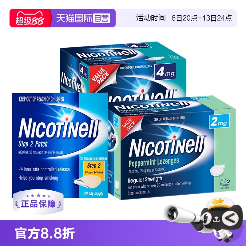 【自营】【2盒】澳洲Nicotinell诺华尼古丁戒烟口香糖含片戒烟片图片