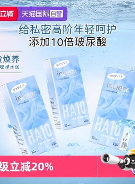 【自营】女性私处护理进口HA10玻尿酸凝胶inclear海洋款10支*3盒