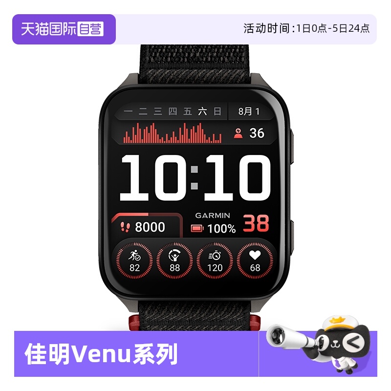 全天候健康监测  进阶训练功能