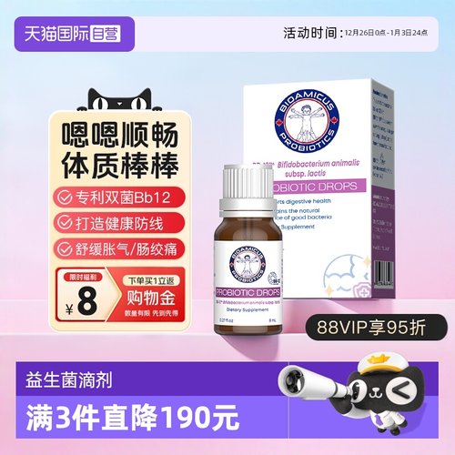 科汉森BB12益生菌，宝宝自护力UPUPUP