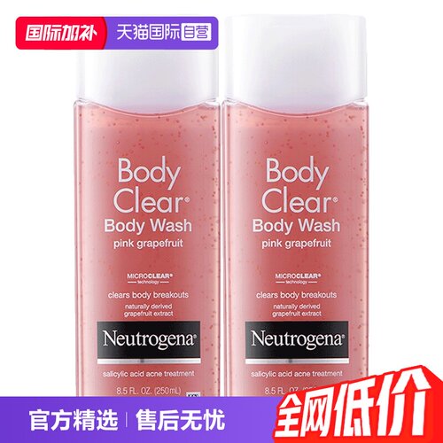 自营葡萄柚水杨酸沐浴露沐浴露