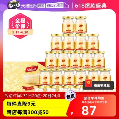 Ninest南御品无糖燕窝45ml*60瓶