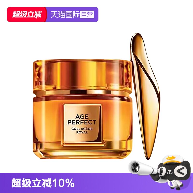 【自营】欧莱雅小蜜罐胶原眼霜保湿紧致抗皱淡化细纹护肤品花蜜
