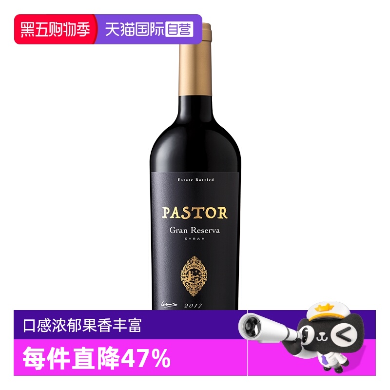 【自营】智利进口红酒ICUVEE牧羊人格兰珍藏西拉干红葡萄酒750ml