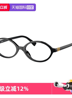 【自营】[可配镜]缪缪MIUMIU光学近视眼镜板材镜架01XV框架可配镜