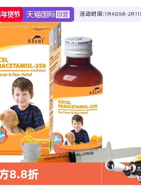 【自营】Axcel扑热息痛混悬液90ml退烧止痛儿童成人发烧糖浆进口