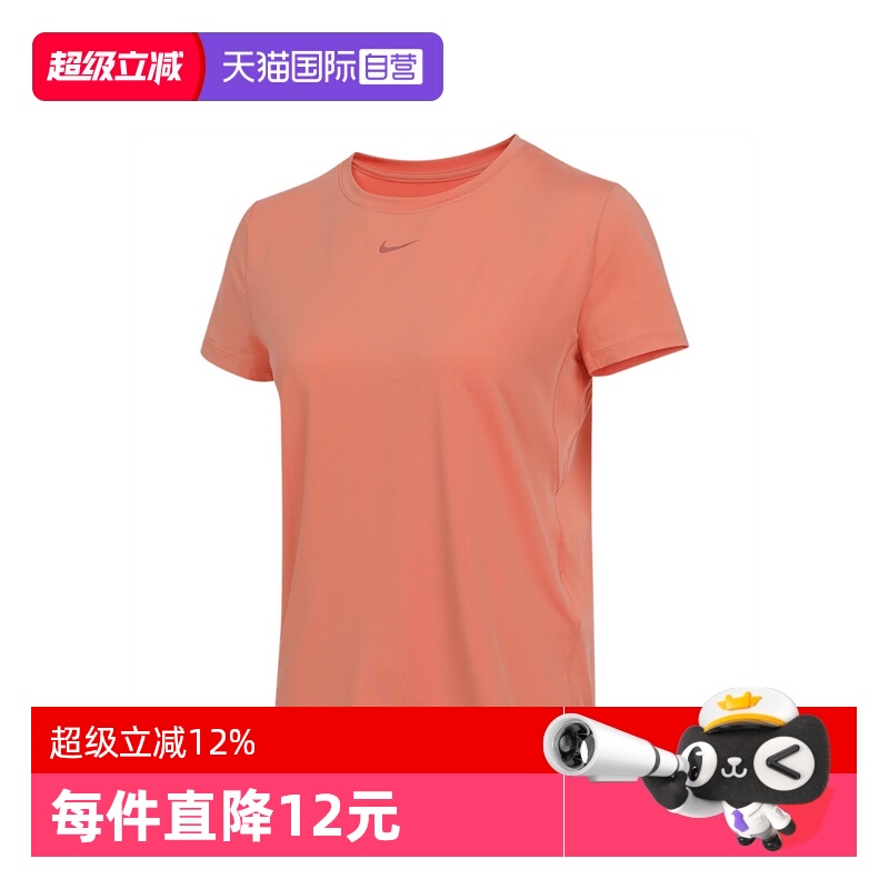 【自营】耐克女子AS W NK ONE CLASSIC DF运动短袖T恤FN2799-844