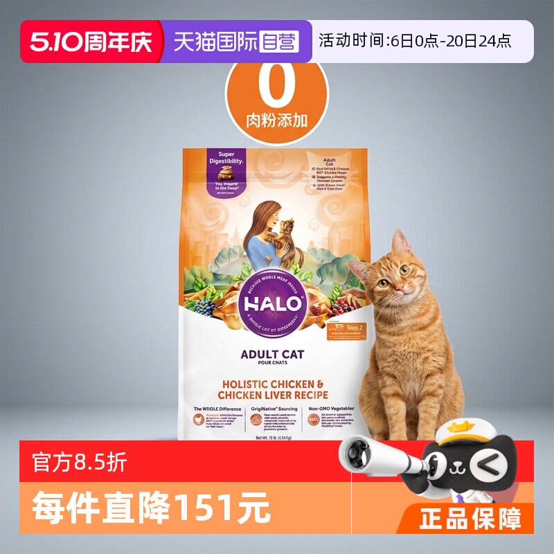 自然光环鸡肉成猫粮10磅 324元 88vip306.5元 金币280.5元 - 线报酷