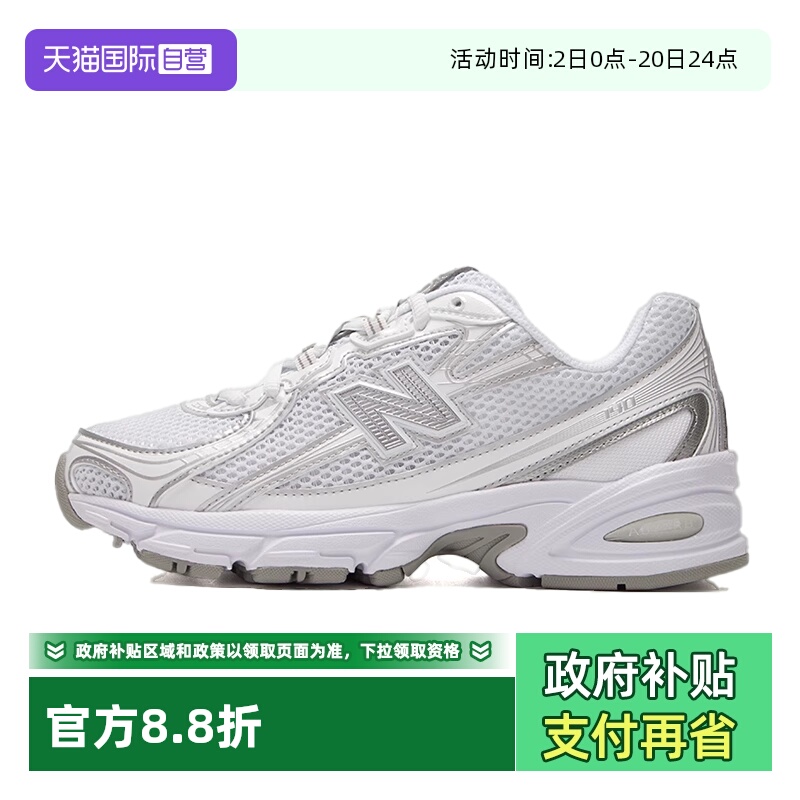 【自营】NEW BALANCE男女鞋2025新款情侣老爹鞋休闲运动鞋U740WM2