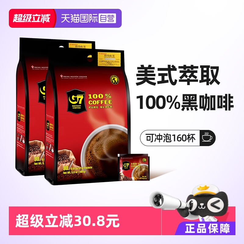 越南G7速溶黑咖啡经典美式160杯