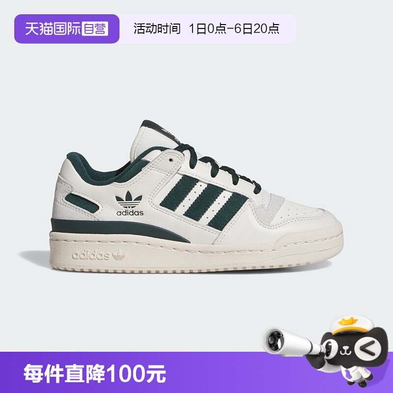 【自营】阿迪达斯ORIGINALS三叶草FORUM经典篮球风运动板鞋JR0379图片
