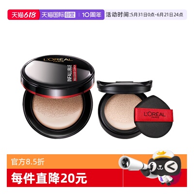 【自营】欧莱雅黑胖子气垫bb霜控油粉底液持久不脱妆补妆