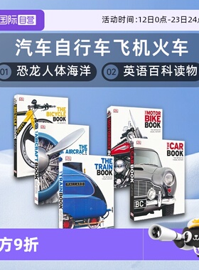 【自营】DK The Car Book Bicycle Aircraft Train Motorbike 汽车自行车飞机火车摩托车恐龙人体海洋 英语百科读物 英文原版进口