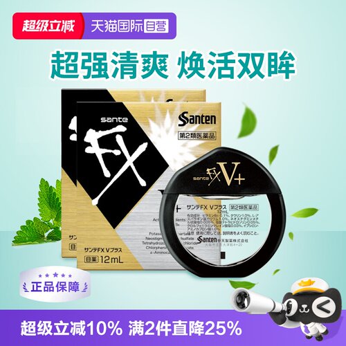 【自营】日本参天FX金瓶眼药水滴眼液隐形润眼液12m*2眼部护理液