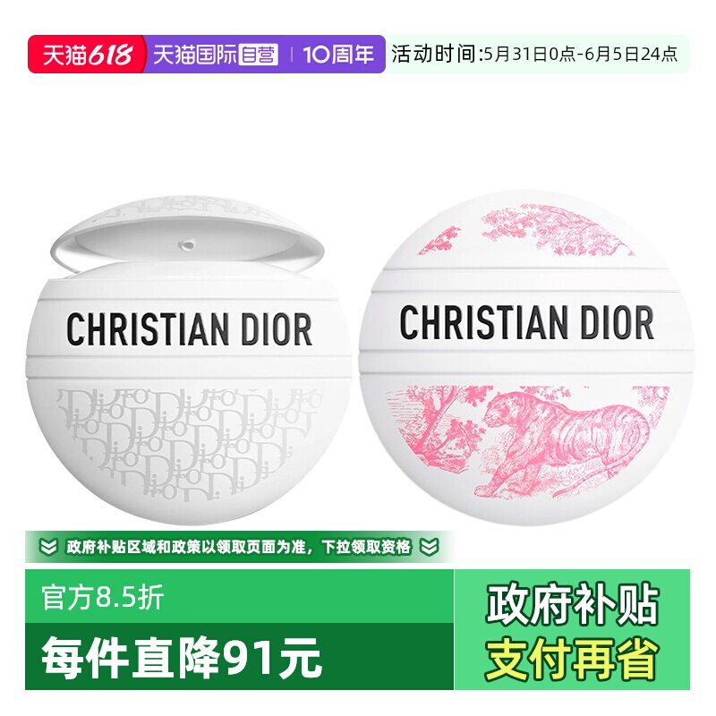 【自营】Dior/迪奥经典花纹多用霜护手霜唇部身体滋润保湿礼袋款