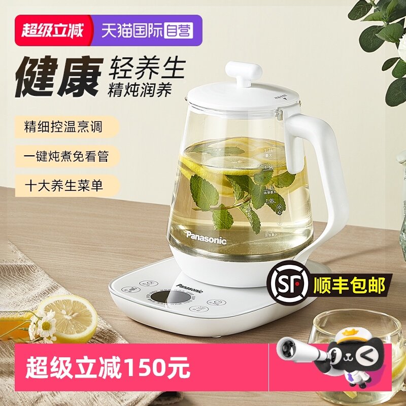 【自营】松下养生壶电炖煮茶小型烧水壶家用保温办公室官方正品