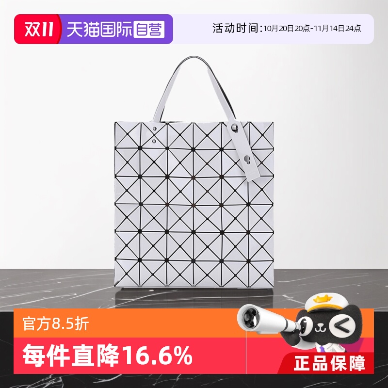 自营baoisseymiyake单肩包