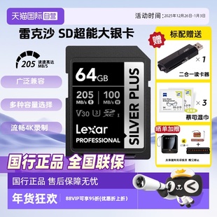 PLUS内存卡V30卡富士XT3索尼A7M3佳能r6 雷克沙SILVER 自营