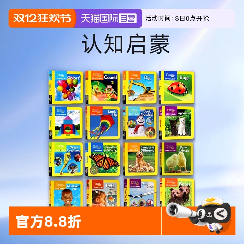 美国国家地理看与学儿童科普绘本